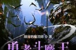 2022欧美奇幻动作电影善恶魔法学院:邪恶的魔法师,被正义打败!