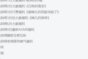 最新斗鱼高人气美女主播（婉儿别闹）极品私拍资源合集