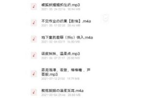 虎牙人气网红美女声优主播百度云站人气主播仙姬梦绝版音频合集,想不想听?