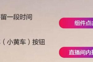 抖音直播引流技巧:新人如何快速积累人气。