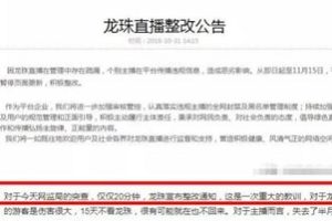 YY女主播不想违规攻略：对女主播直播着装合规示范案例