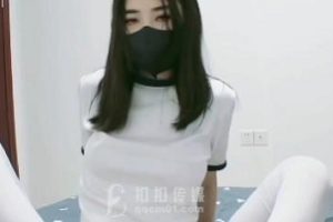 最新扣扣传媒-锅锅酱妹子白絲诱惑