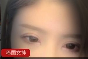 神尾舞高颜值御姐女神最后一部