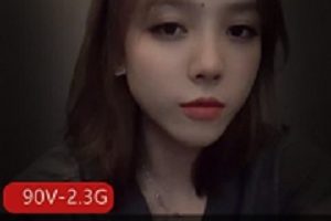 反差资源：抖音、快手、女神、微圈、人前、90V、2.3G、推特、小狗收藏