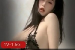 高冷御姐1.6G黑色衣服，完美身材，顶级会诱惑！