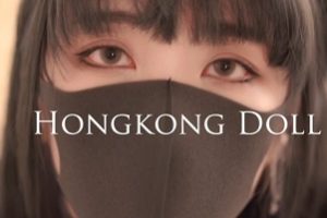 高清合集：HONGKONGDOLL(玩偶姐姐)经典作品23G无水印