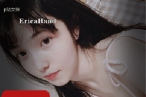 EricaHand完具视频合集，208P套图，39V视频，14G