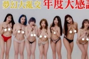 年度感谢祭-24人大乱来