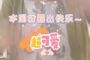 视频收藏达30个，百度搜索结果115条，医学生小三彩的魅力无法挡。