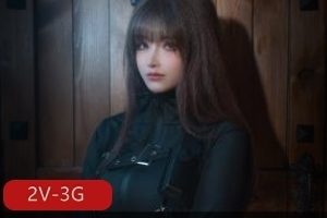 特工的堕落：鹿八岁baby自拍2V3G图集，火爆身材修图颜值