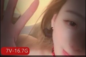七彩女神Neinei神秘处诱惑直播合集7部16.7G，粉嫩身材颜值出众