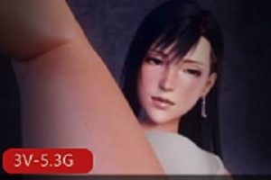 3D合集蒂法剧场版4部3G太劲爆