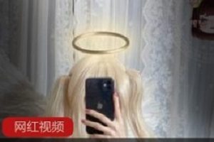 仙仙桃推特天使演绎1部珍藏版超绝视觉