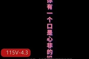 亲子短片抖音风115V4.3G合集超值珍藏