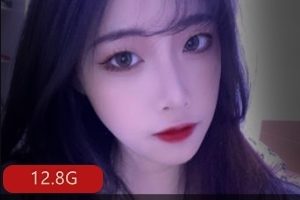 斗鱼赫连SAMA百变女神合集12部12.8G，性感御姐大长腿