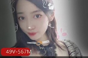 易直播过气学姐私密直播珍藏版49V567M